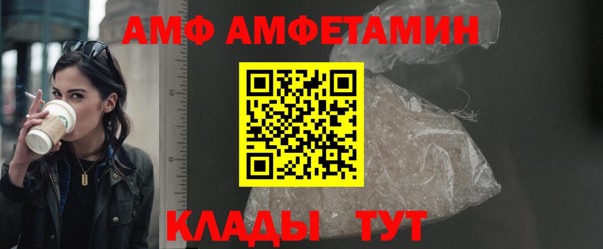 АМФ Розовый Всеволожск