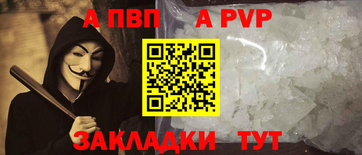 Alpha-PVP Соль  Alpha-PVP СК  Alfa_PVP кристаллы  Вход с VPN  Всеволожск 