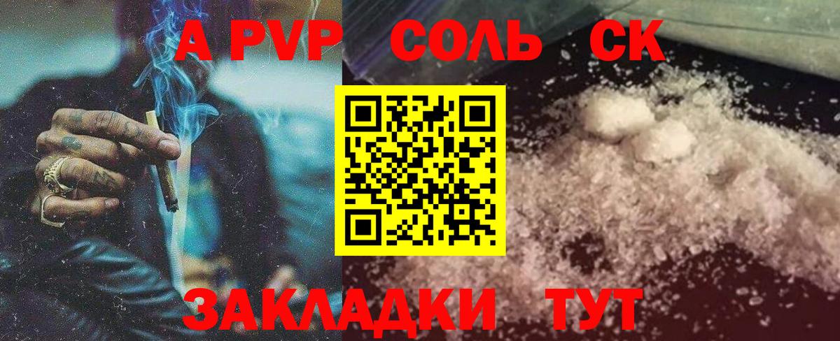 Альфа ПВП крисы CK  А ПВП СК  A-PVP  Всеволожск  Alpha PVP СК КРИС 