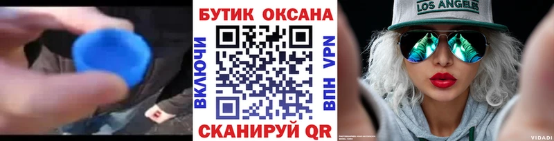 Бутират жидкий экстази  закладка  Всеволожск 