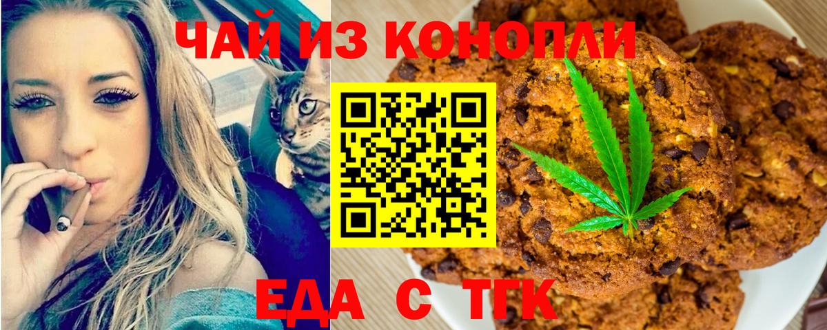 Еда ТГК марихуана  Вход с VPN  Всеволожск 