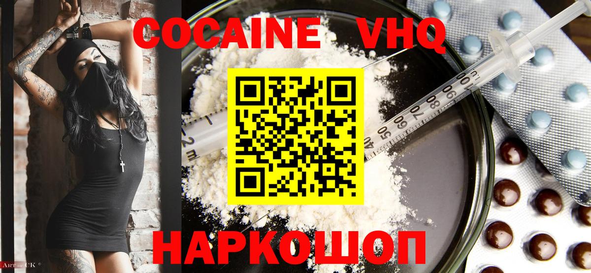 продажа наркотиков  Cocaine VHQ  Вход с VPN  Всеволожск  Кокаин Перу 