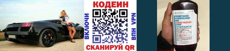 купить закладку  Всеволожск  Codein Purple Drank 