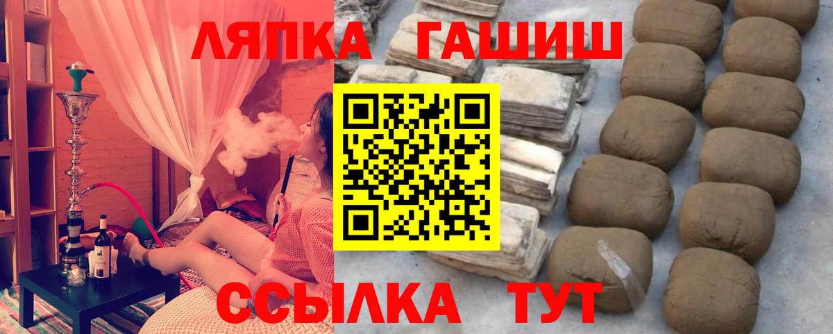 ГАШ гарик  Гашиш Premium  где продают   Всеволожск 