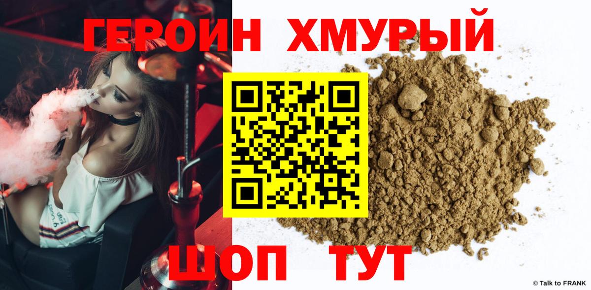 ГЕРОИН Heroin Всеволожск