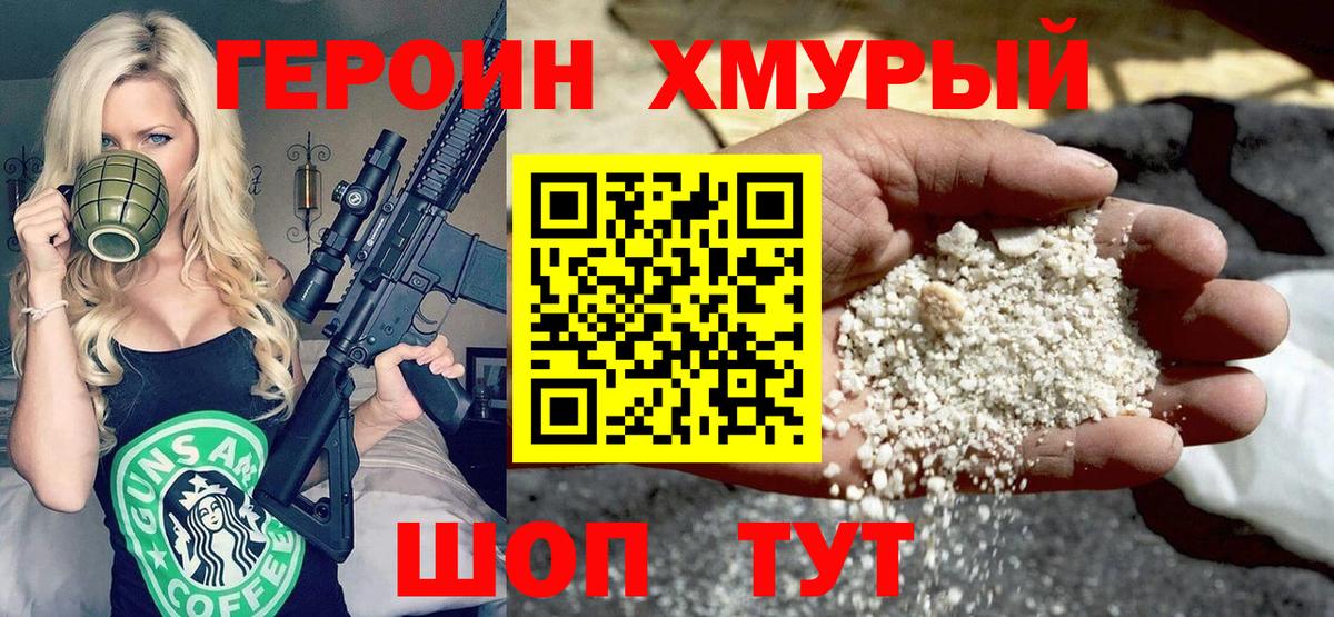 Героин гречка  ГЕРОИН  Всеволожск  Вход с VPN 