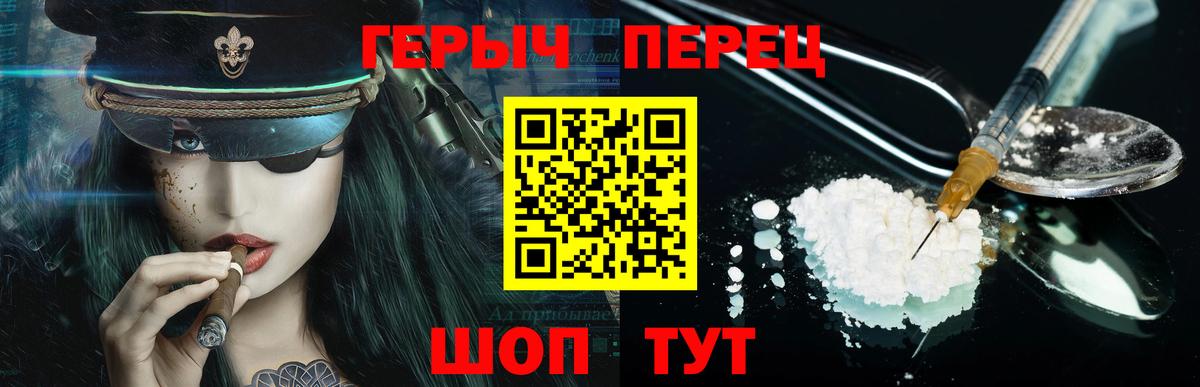 ГЕРОИН VHQ  Всеволожск 