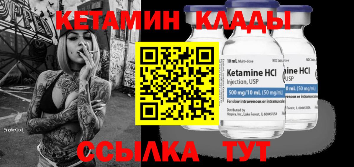 Всеволожск  КЕТАМИН ketamine  Вход с VPN 
