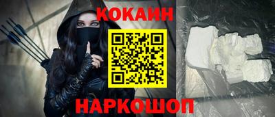 кокаин Бузулук