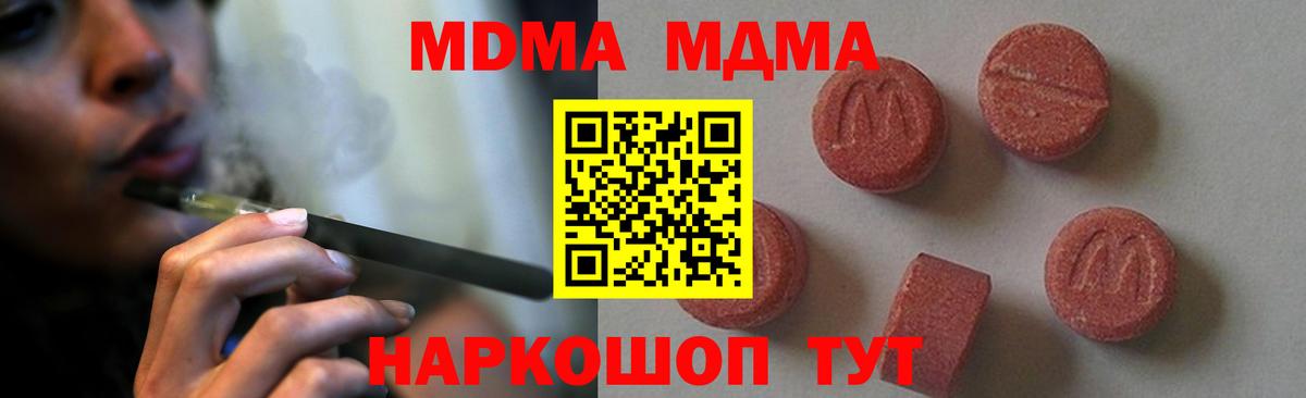Всеволожск  МДМА VHQ  МДМА  Вход с VPN  МДМА VHQ 