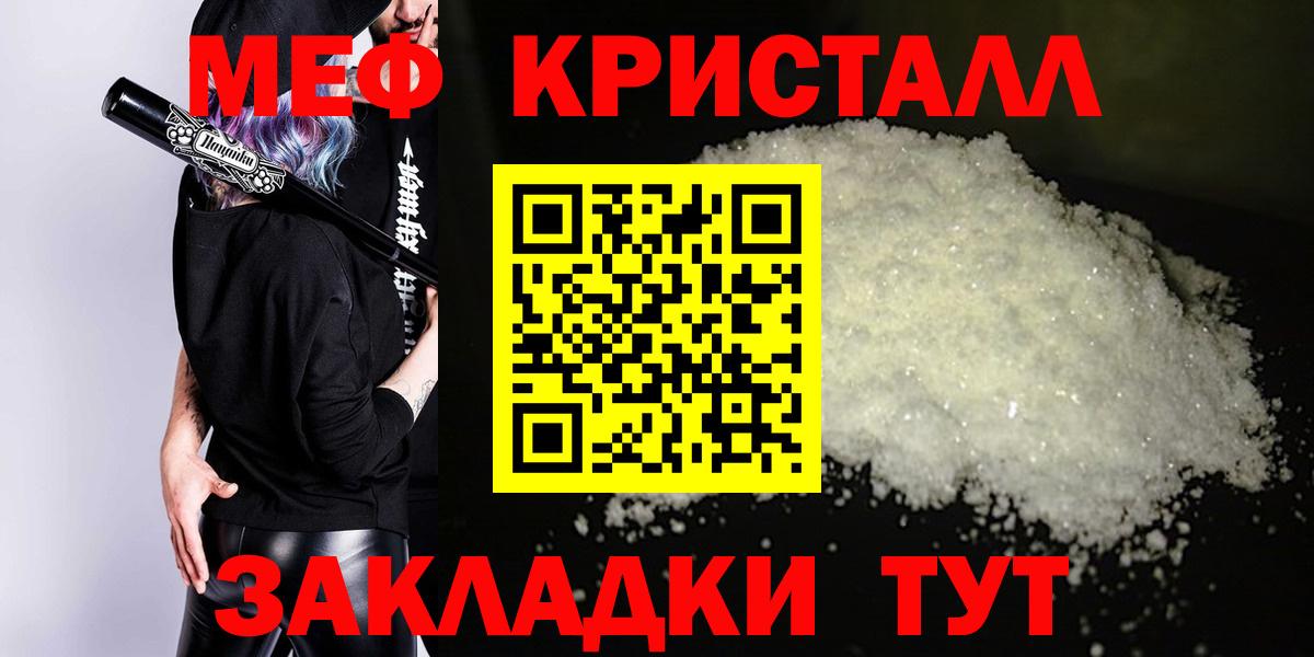 Мефедрон  Всеволожск