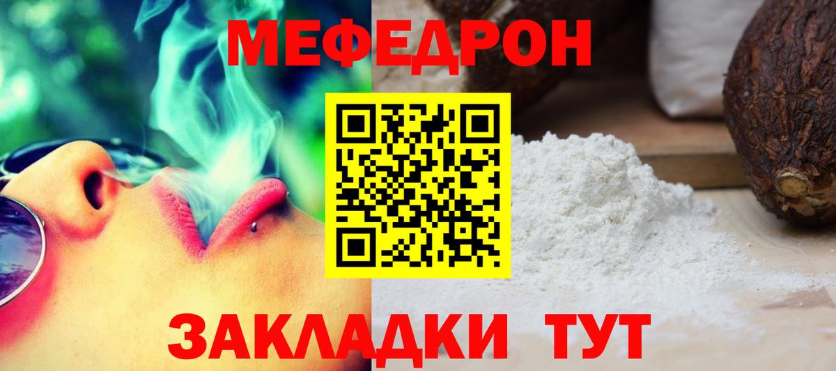 Всеволожск  МЯУ-МЯУ mephedrone  Меф  МЯУ-МЯУ  Вход с VPN 