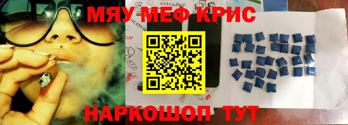 Мефедрон мука  МЯУ-МЯУ  Меф мука  купить   Всеволожск 