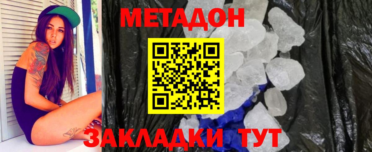 Всеволожск  Метадон methadone  Вход с VPN 
