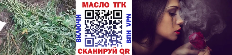 ТГК вейп  купить наркотик  Всеволожск 