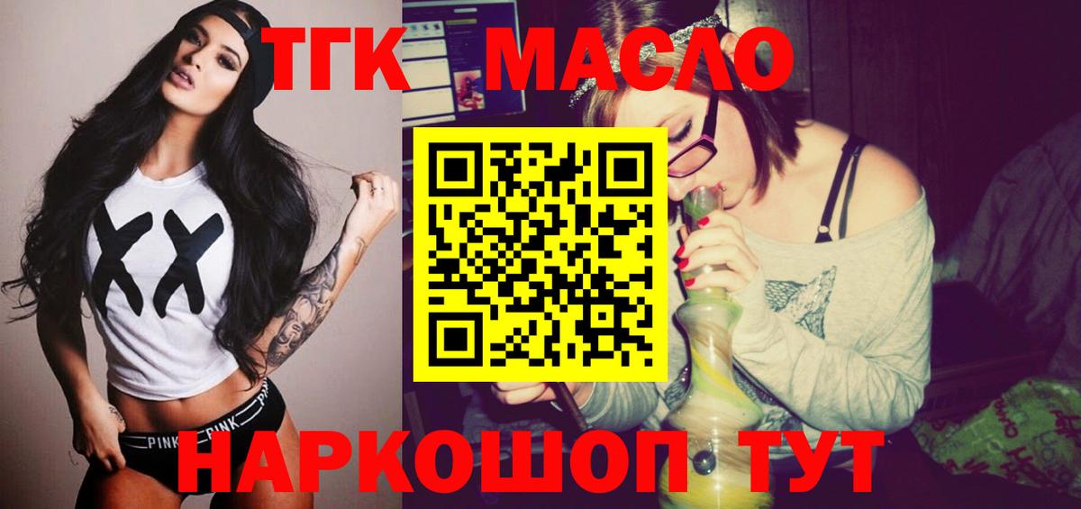 Дистиллят ТГК вейп Всеволожск
