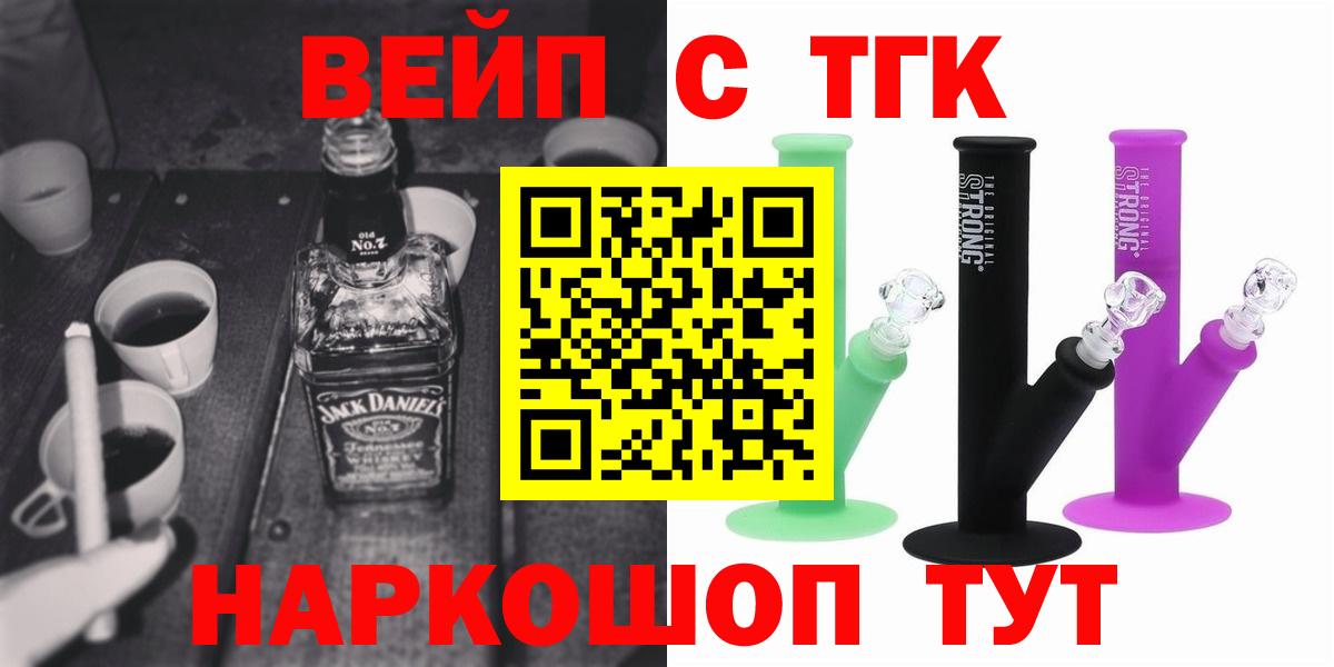 OMG ссылка  Всеволожск  ТГК вейп 