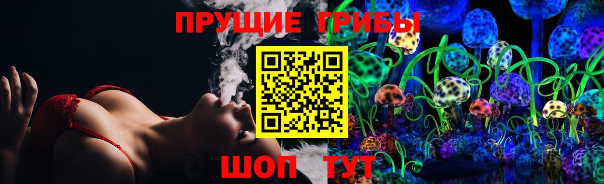 Псилоцибиновые грибы прущие грибы  Галлюциногенные грибы MAGIC MUSHROOMS  Всеволожск 
